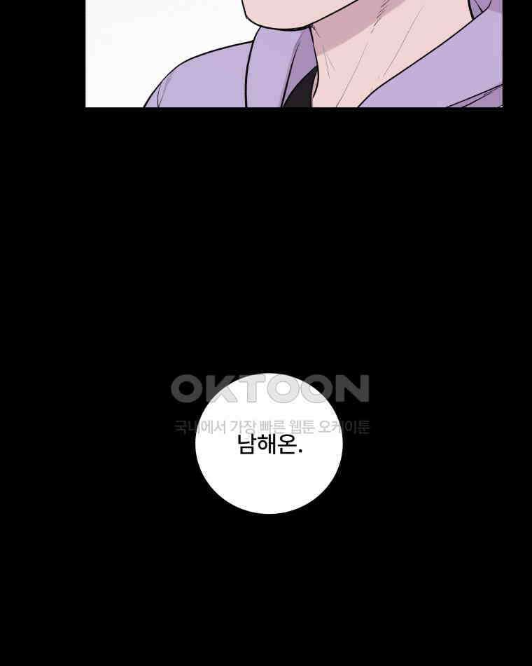 완전한 정복 3화 21