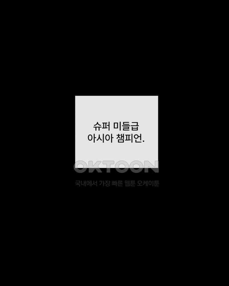 완전한 정복 3화 23