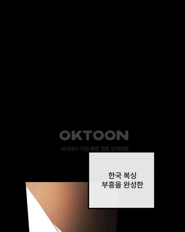 완전한 정복 3화 27