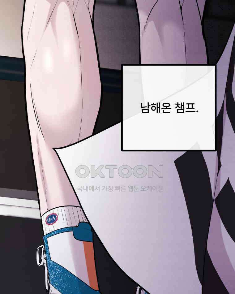 완전한 정복 3화 33