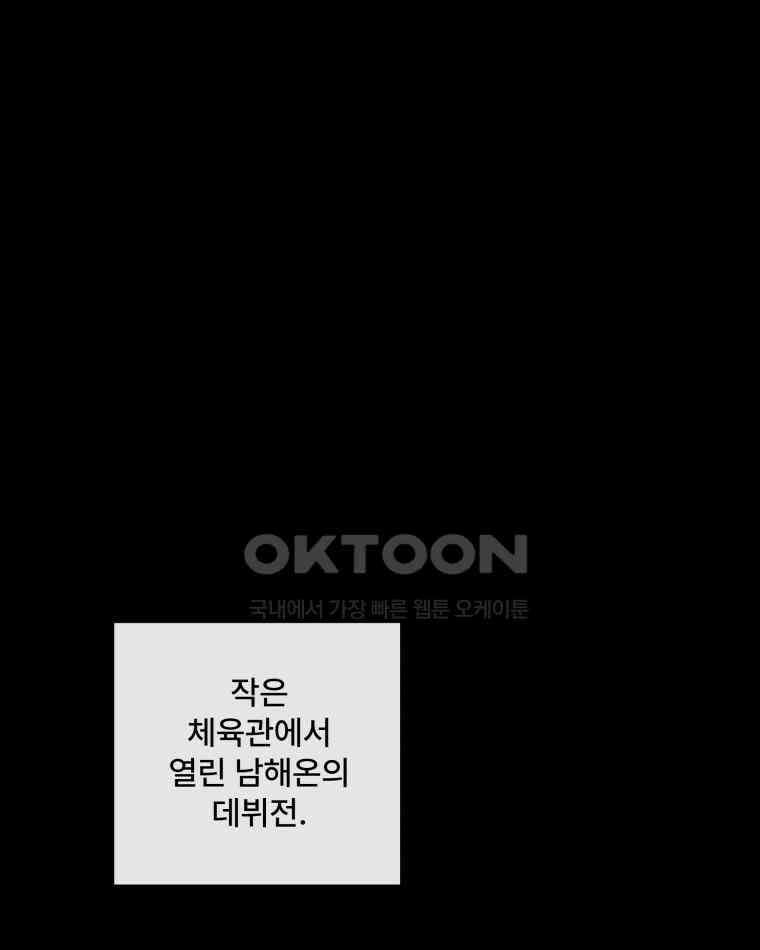 완전한 정복 3화 35