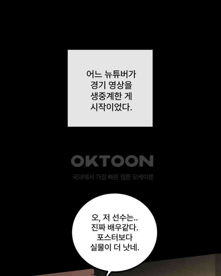 완전한 정복 3화 37