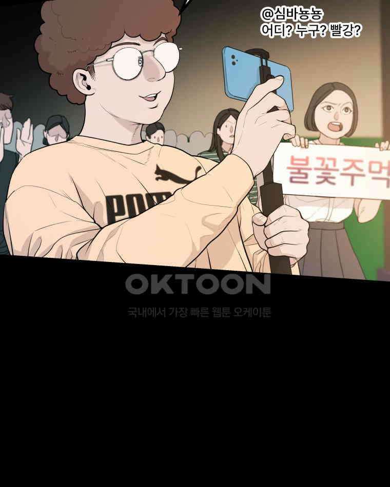 완전한 정복 3화 38