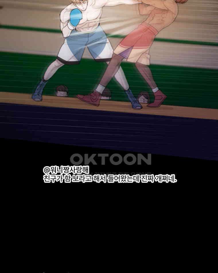 완전한 정복 3화 40