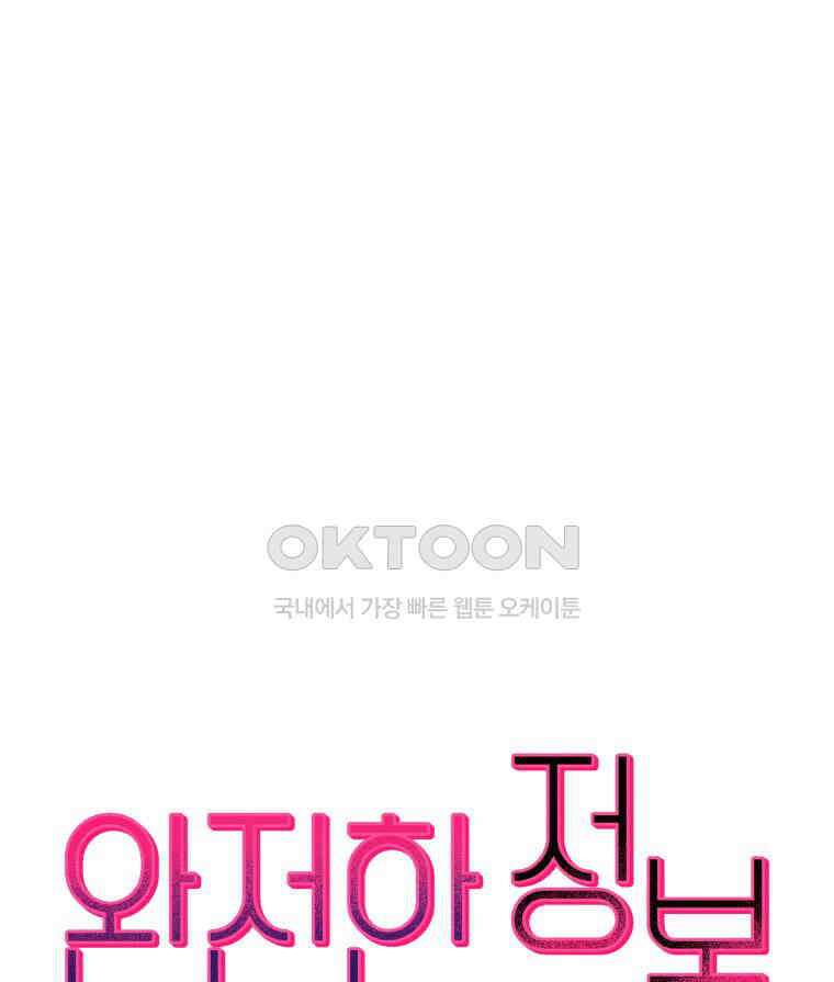 완전한 정복 7화 1