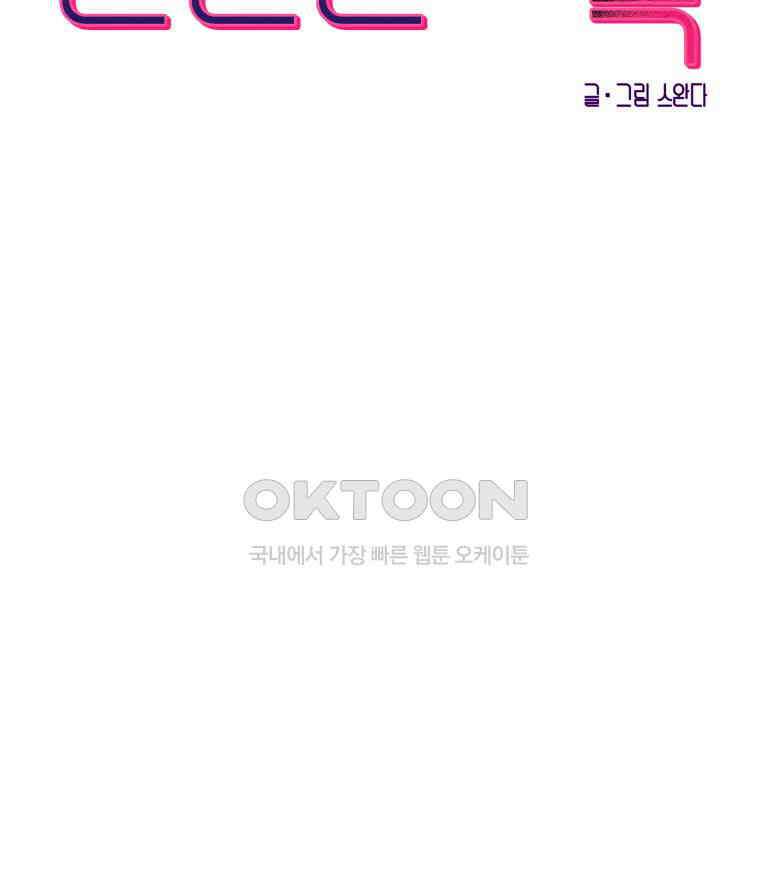 완전한 정복 7화 2