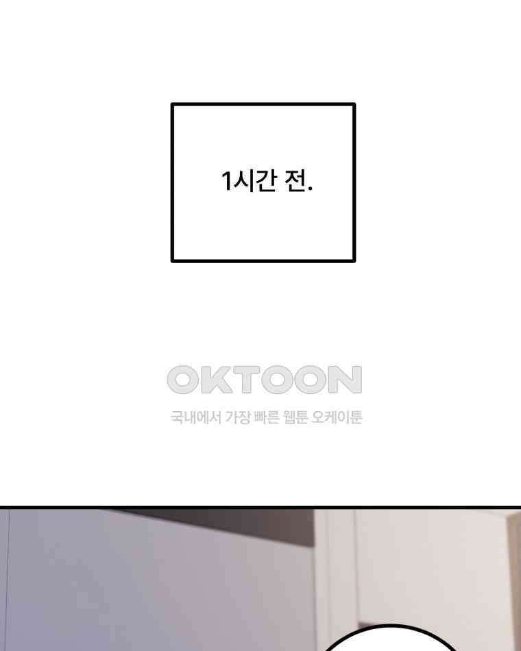 완전한 정복 7화 3