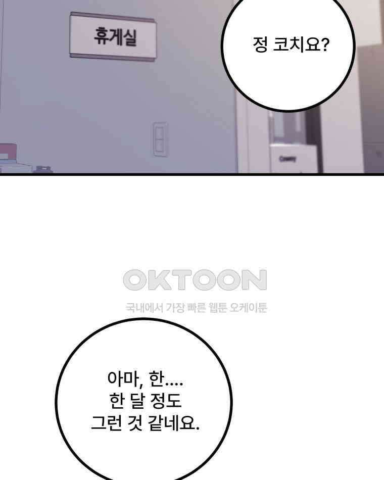 완전한 정복 7화 4