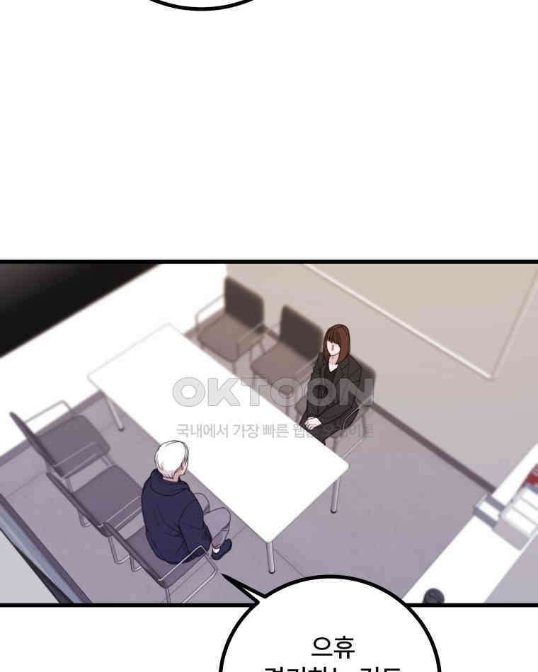 완전한 정복 7화 5