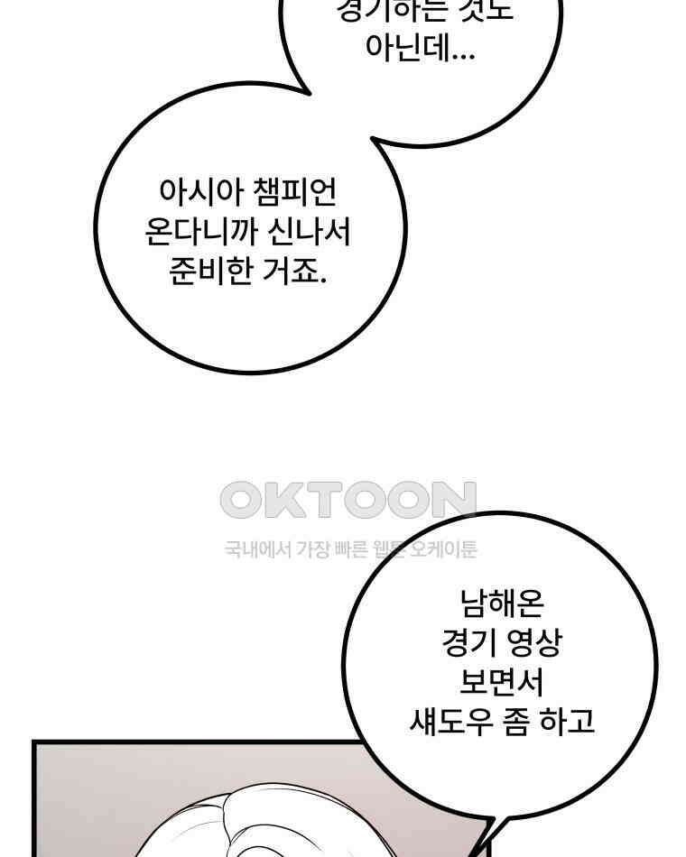 완전한 정복 7화 6