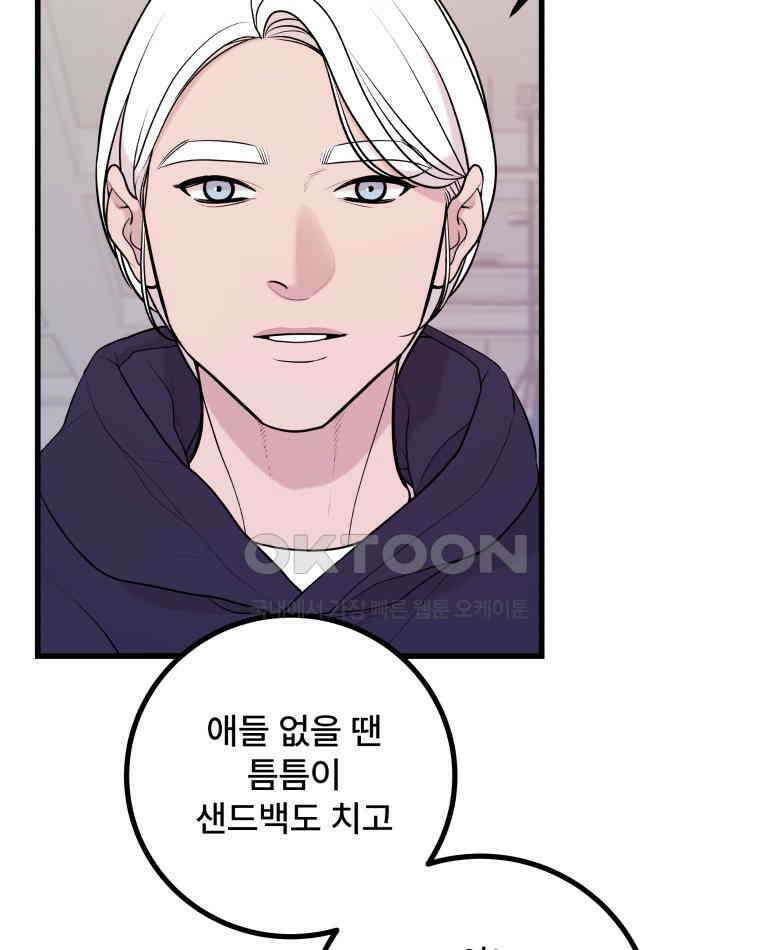 완전한 정복 7화 7