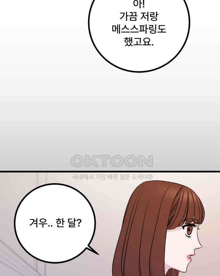 완전한 정복 7화 8