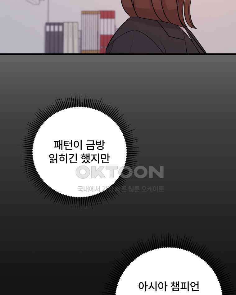 완전한 정복 7화 9