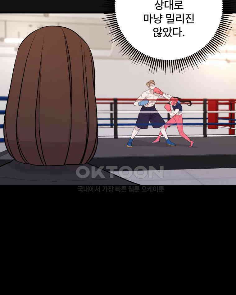 완전한 정복 7화 10