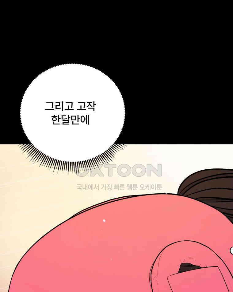 완전한 정복 7화 11