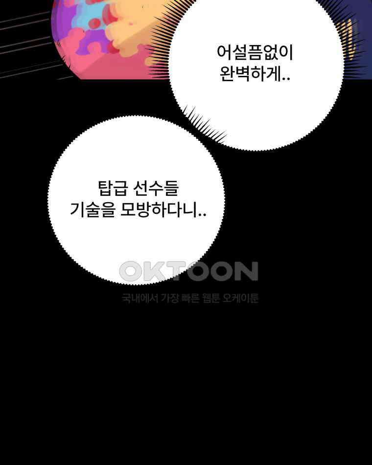 완전한 정복 7화 13