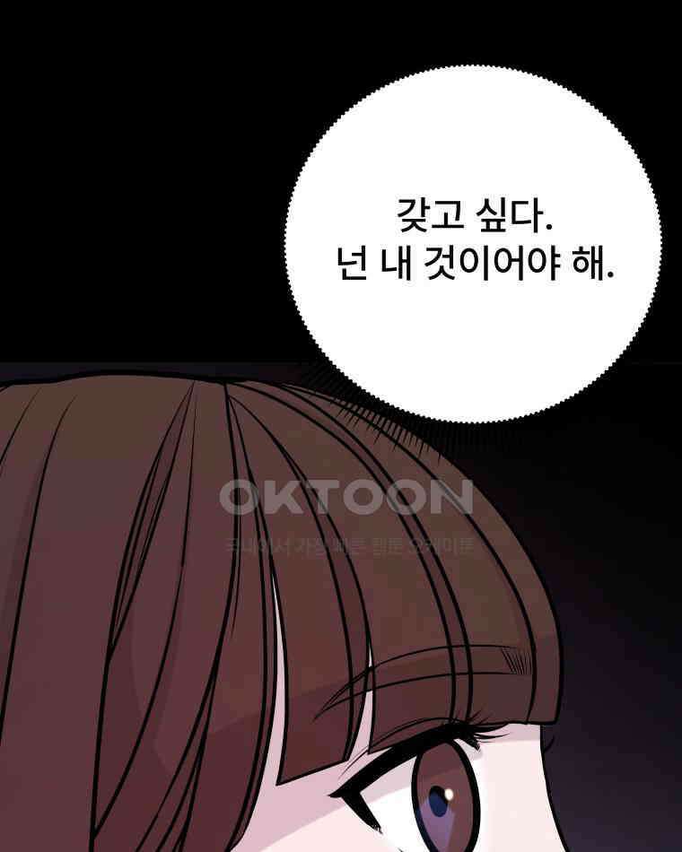 완전한 정복 7화 14