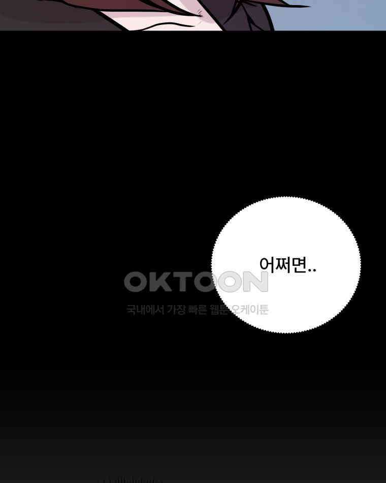 완전한 정복 7화 16