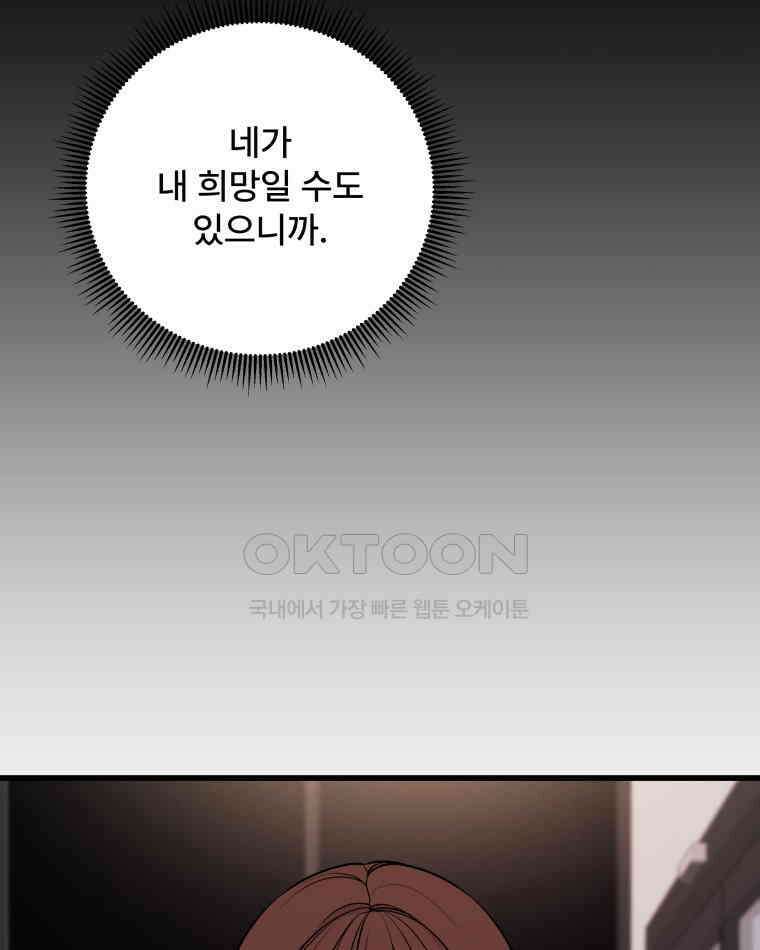 완전한 정복 7화 17
