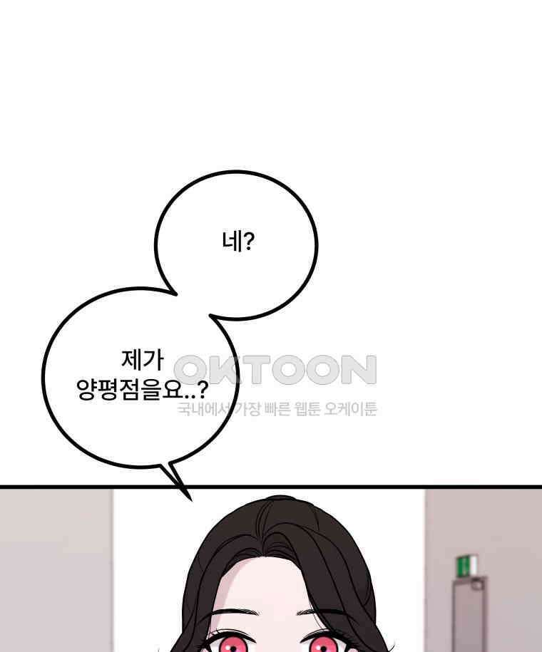 완전한 정복 7화 19
