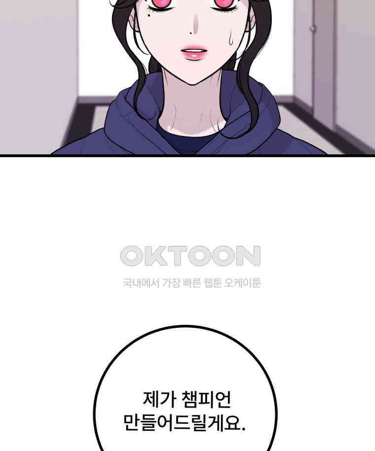 완전한 정복 7화 20
