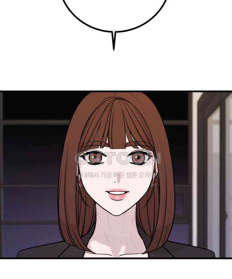 완전한 정복 7화 21