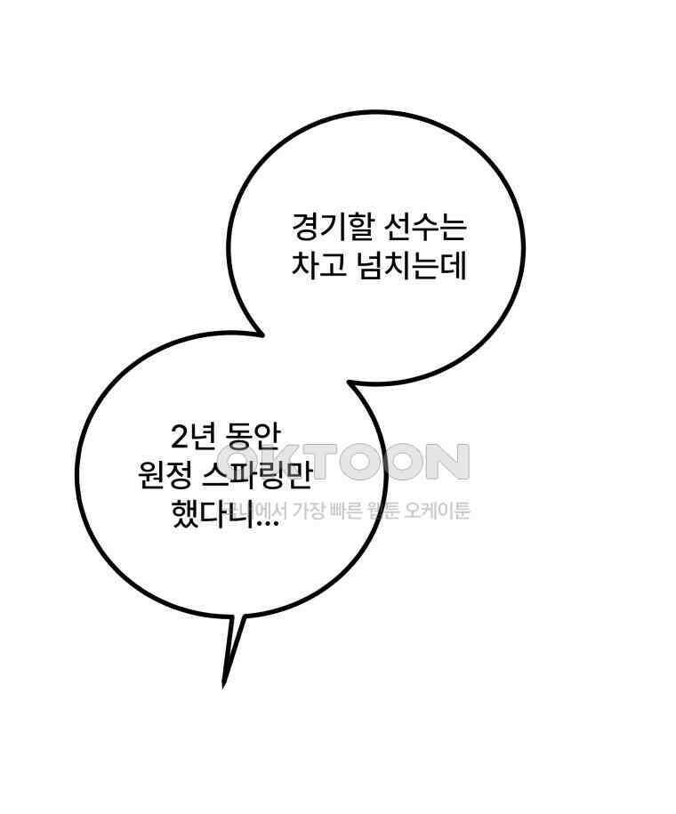 완전한 정복 7화 22