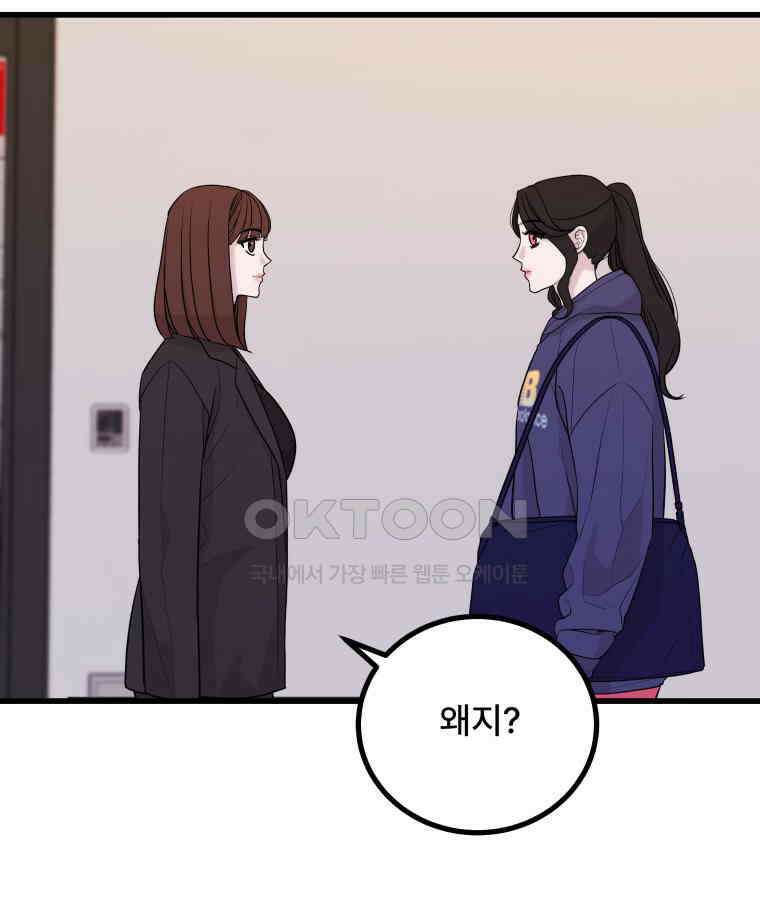 완전한 정복 7화 23