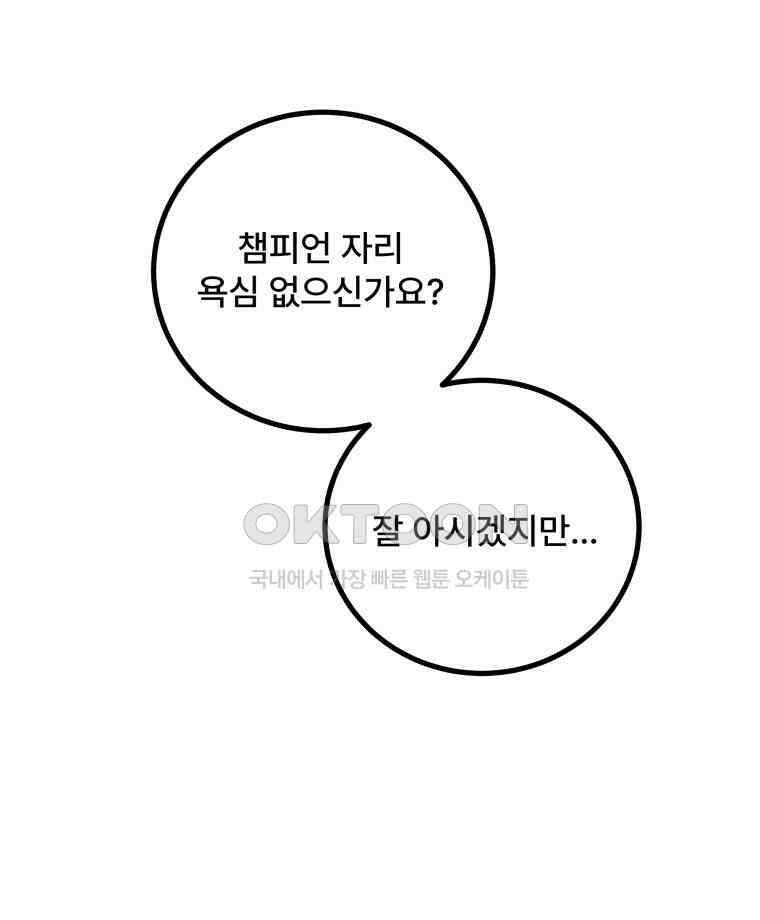 완전한 정복 7화 24