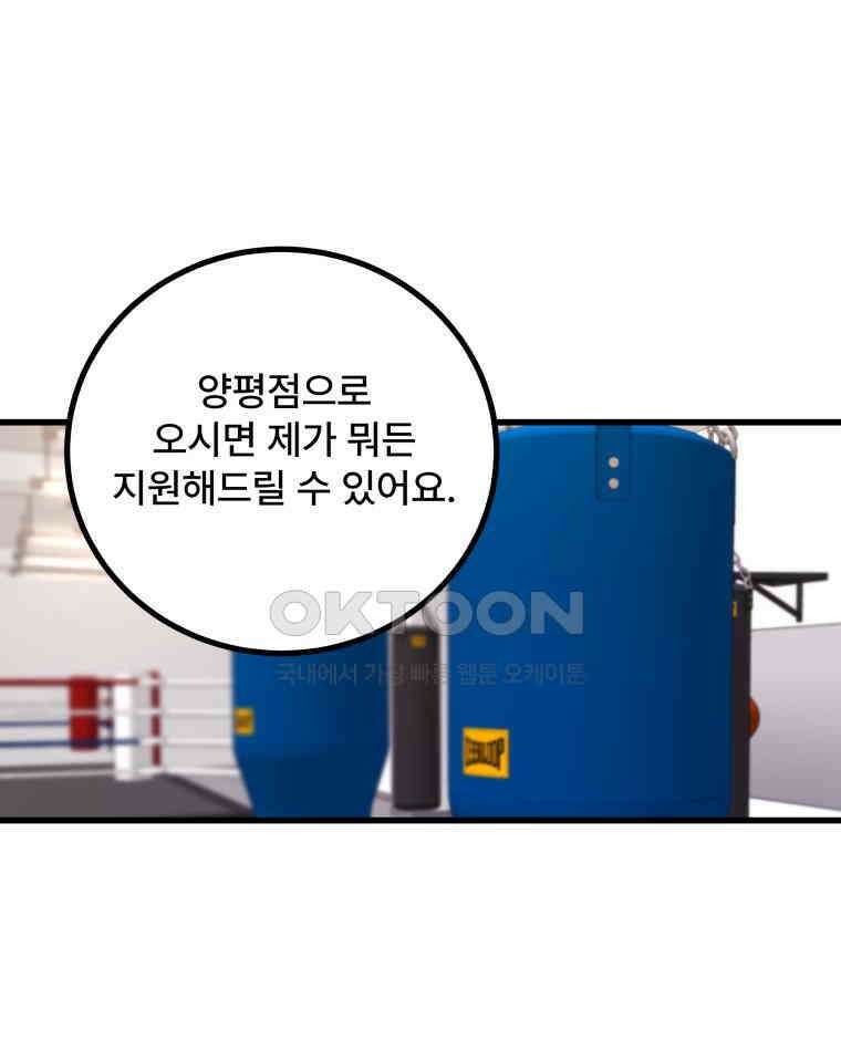완전한 정복 7화 25