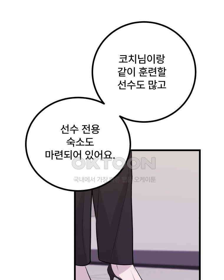 완전한 정복 7화 26