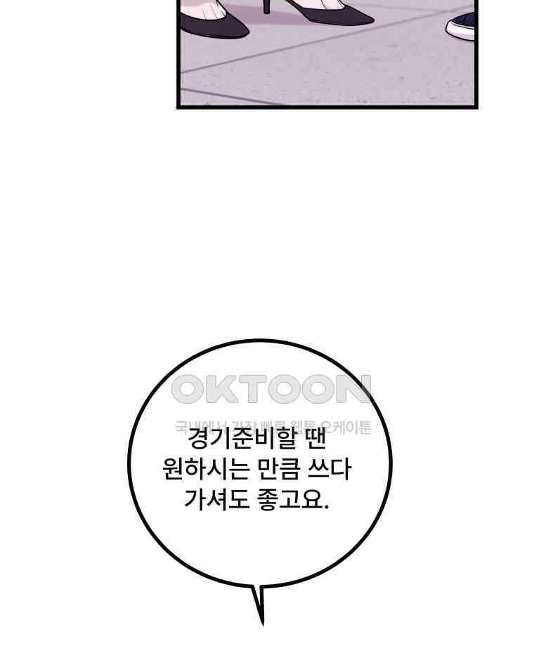 완전한 정복 7화 27