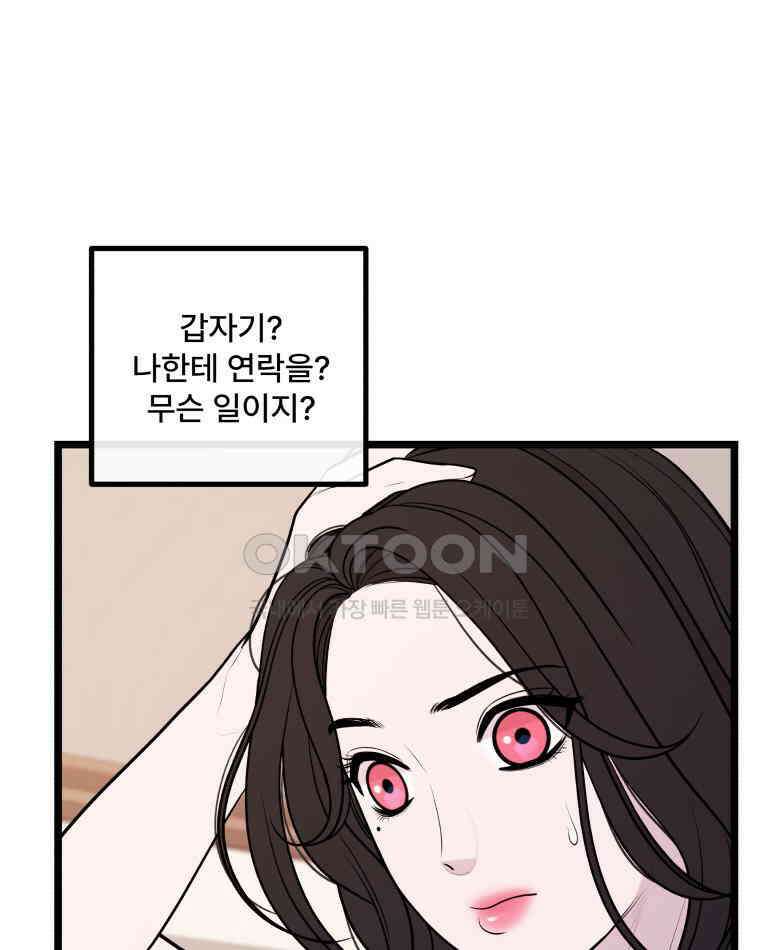 완전한 정복 11화 3