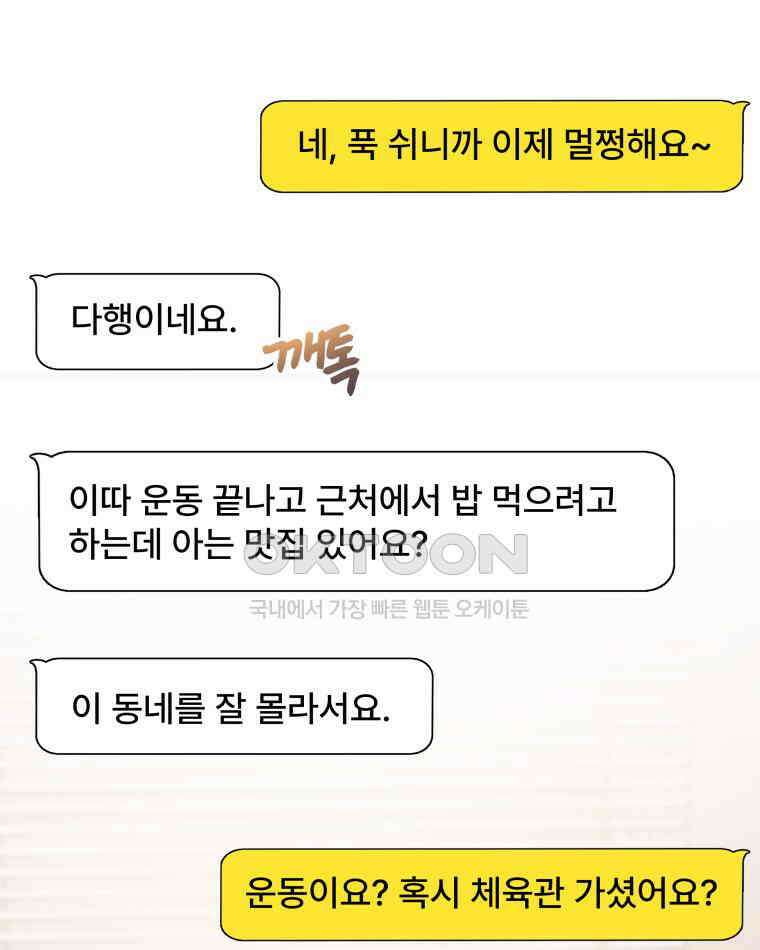 완전한 정복 11화 5