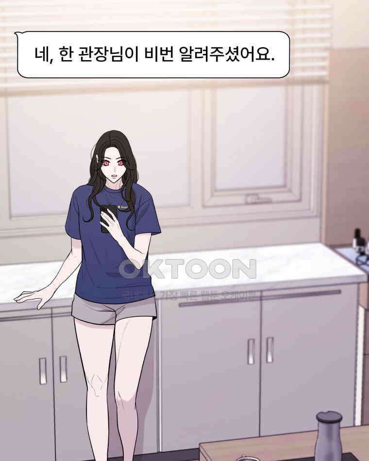 완전한 정복 11화 6
