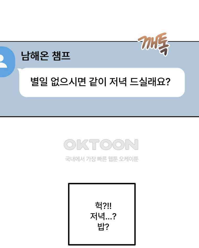 완전한 정복 11화 8