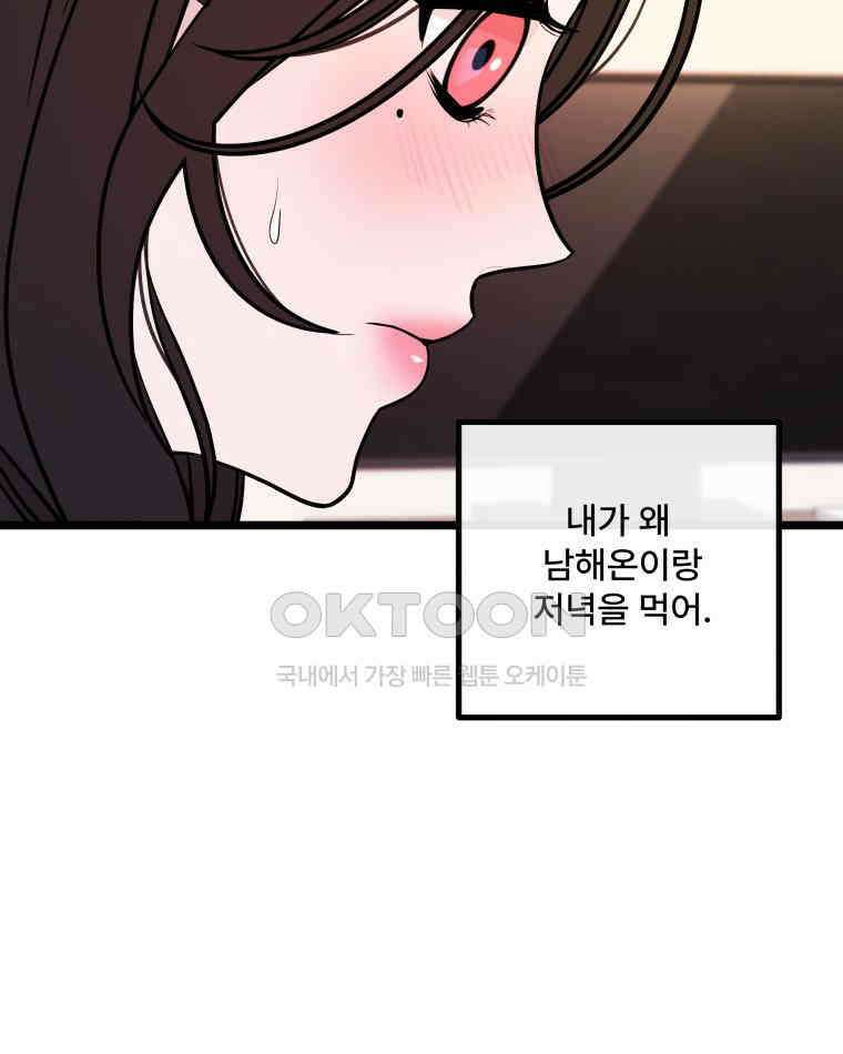 완전한 정복 11화 11