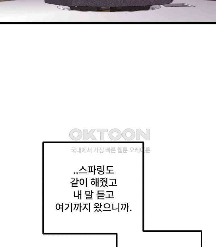 완전한 정복 11화 18