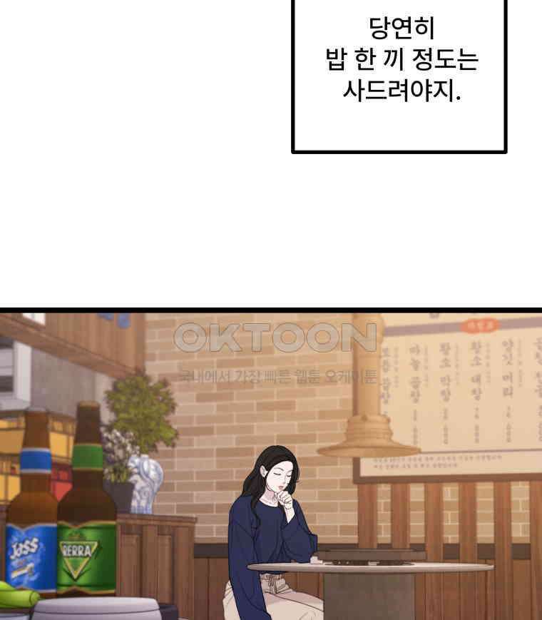 완전한 정복 11화 19