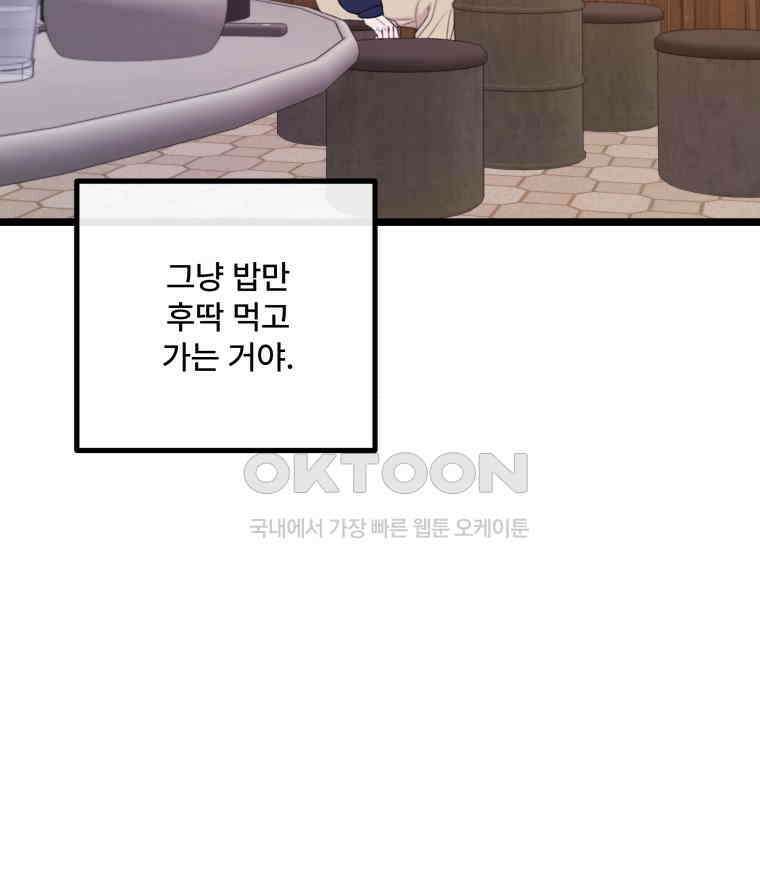 완전한 정복 11화 20