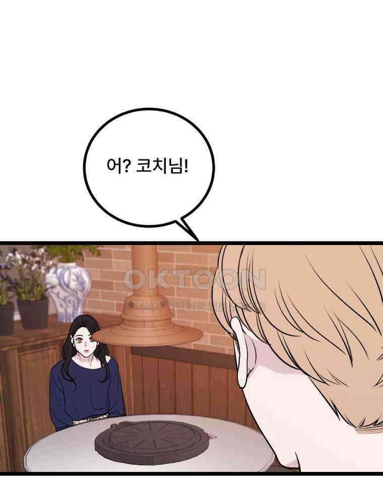 완전한 정복 11화 23