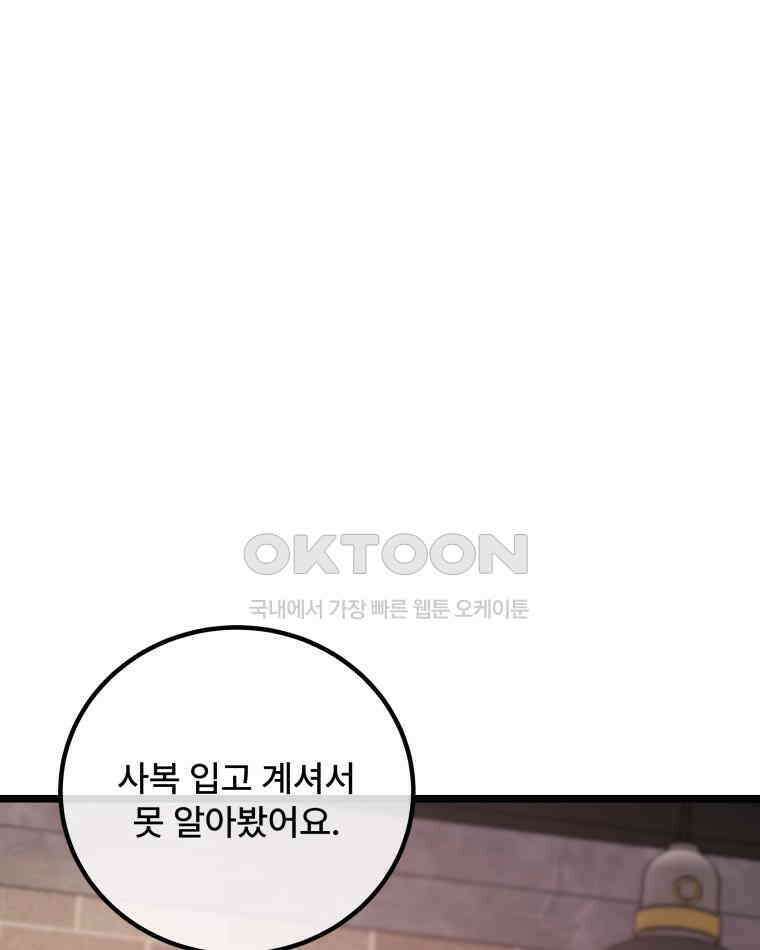 완전한 정복 11화 24