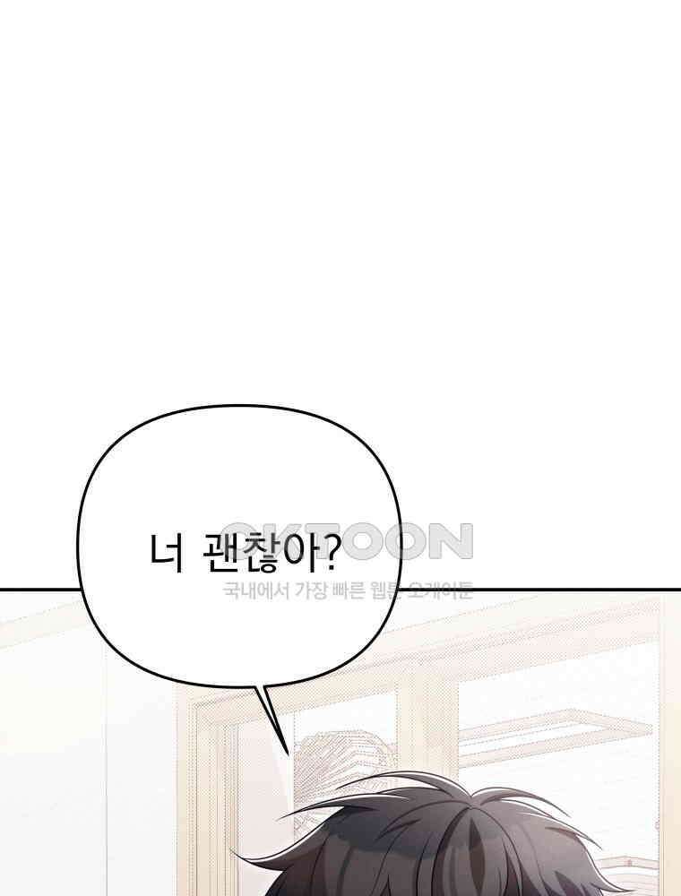 열아홉 예고남녀 13화 1