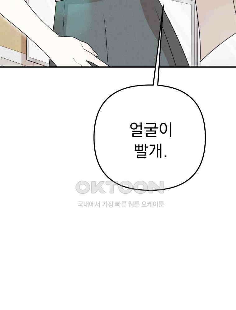 열아홉 예고남녀 13화 3