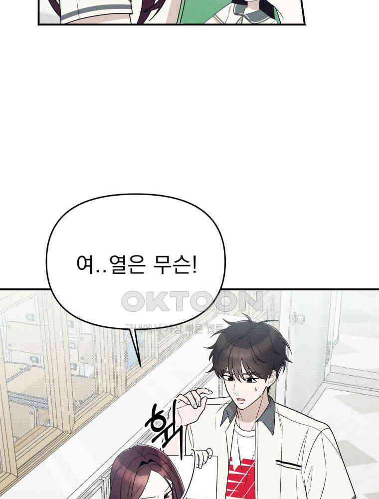 열아홉 예고남녀 13화 5