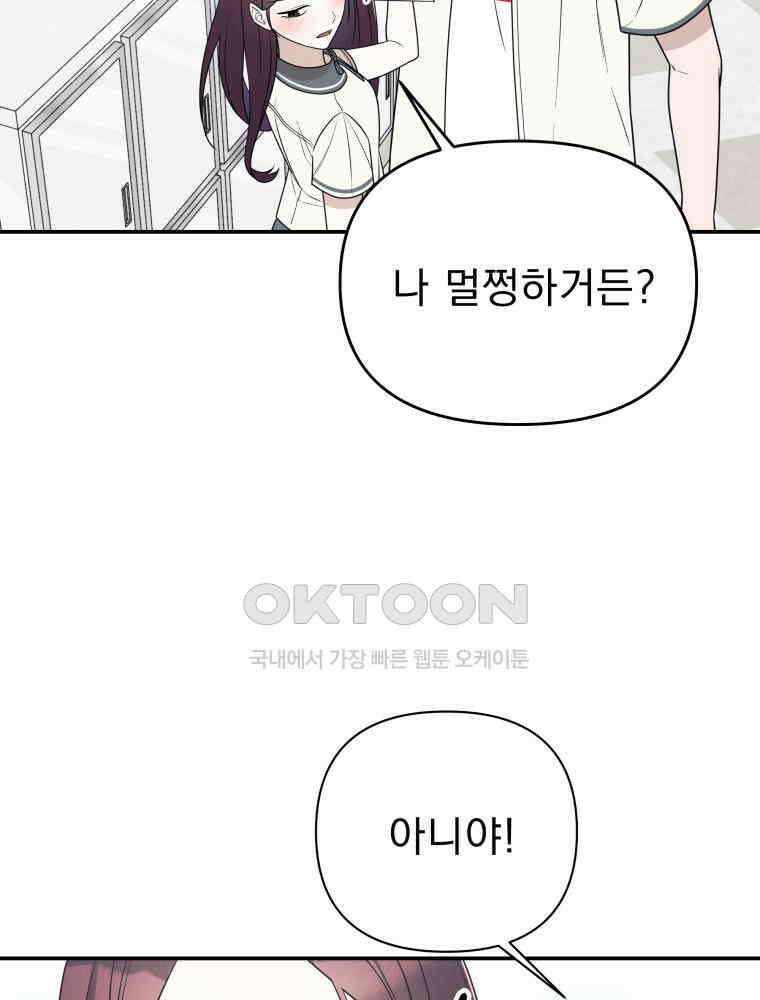 열아홉 예고남녀 13화 6
