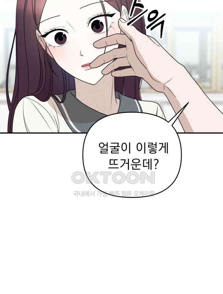 열아홉 예고남녀 13화 7