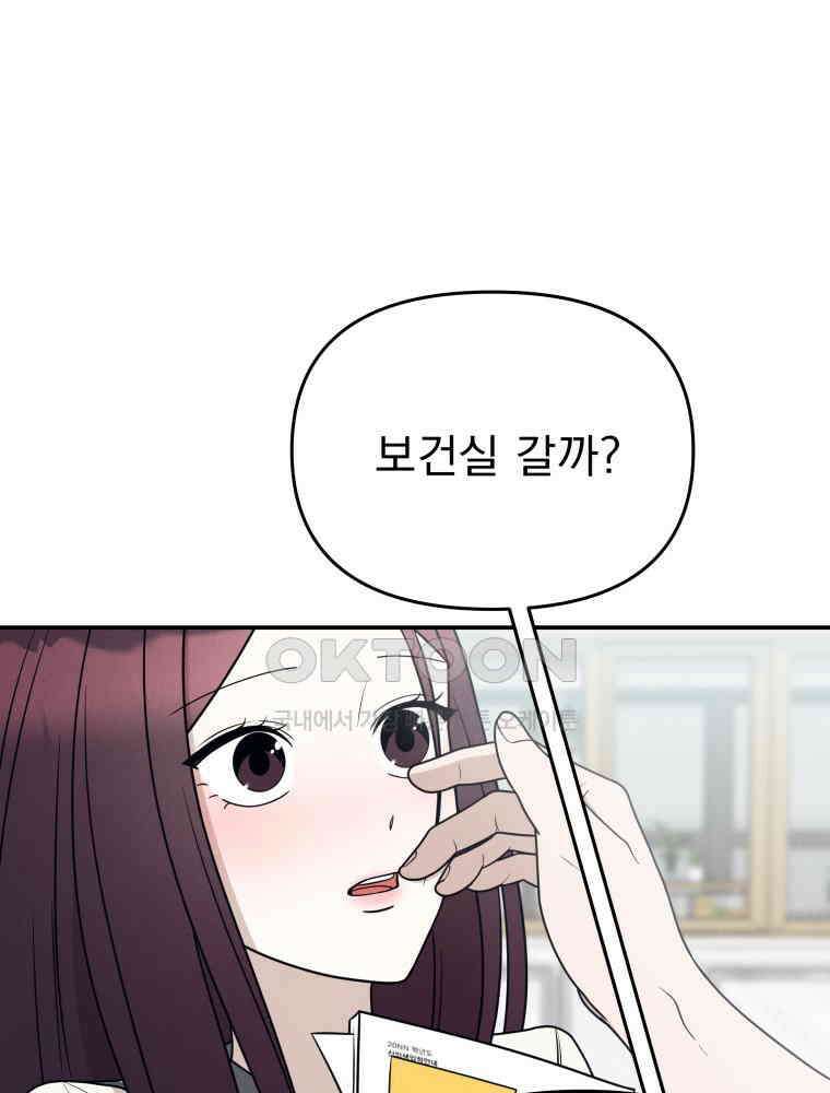 열아홉 예고남녀 13화 8