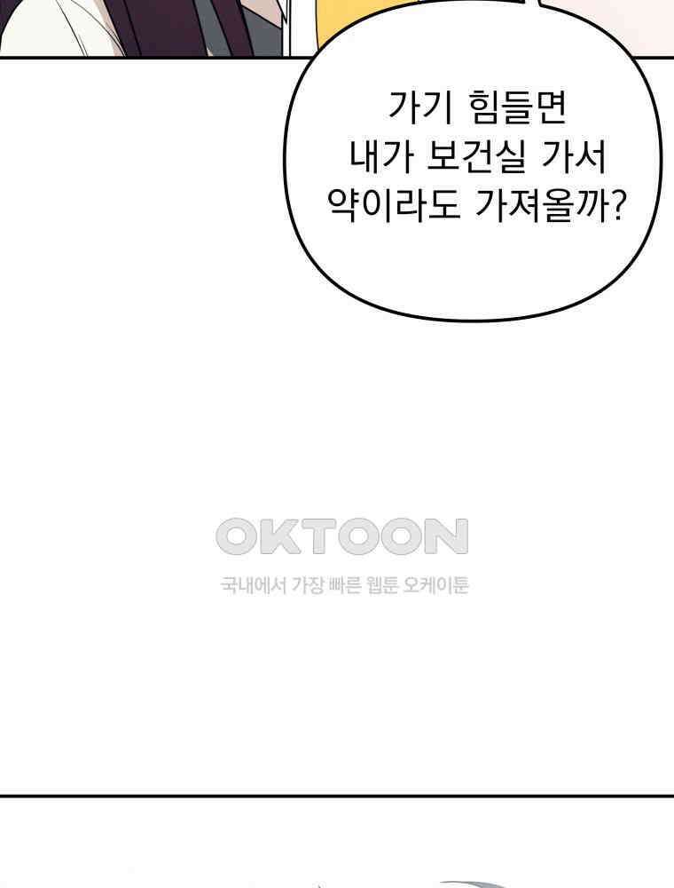 열아홉 예고남녀 13화 9
