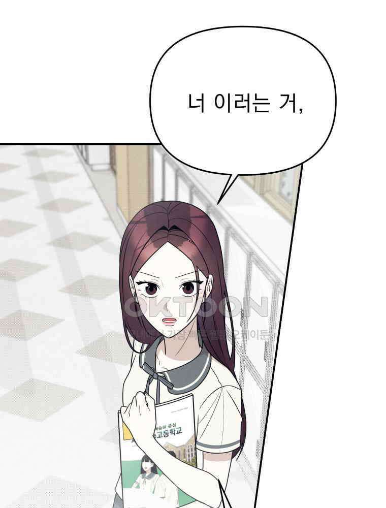 열아홉 예고남녀 13화 18